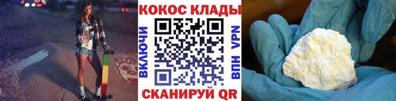 Купить где  Ковдор  Кокаин Колумбийский 