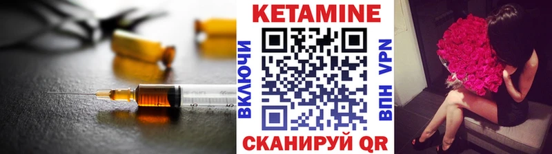 Купить  Ковдор  КЕТАМИН VHQ 