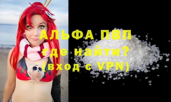 мяу мяу кристалл Волосово