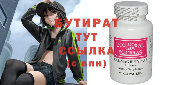 мяу мяу кристалл Волосово