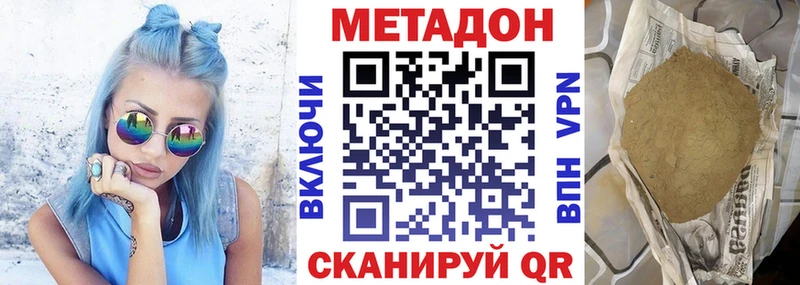 Купить закладки  Ковдор  МЕТАДОН methadone 